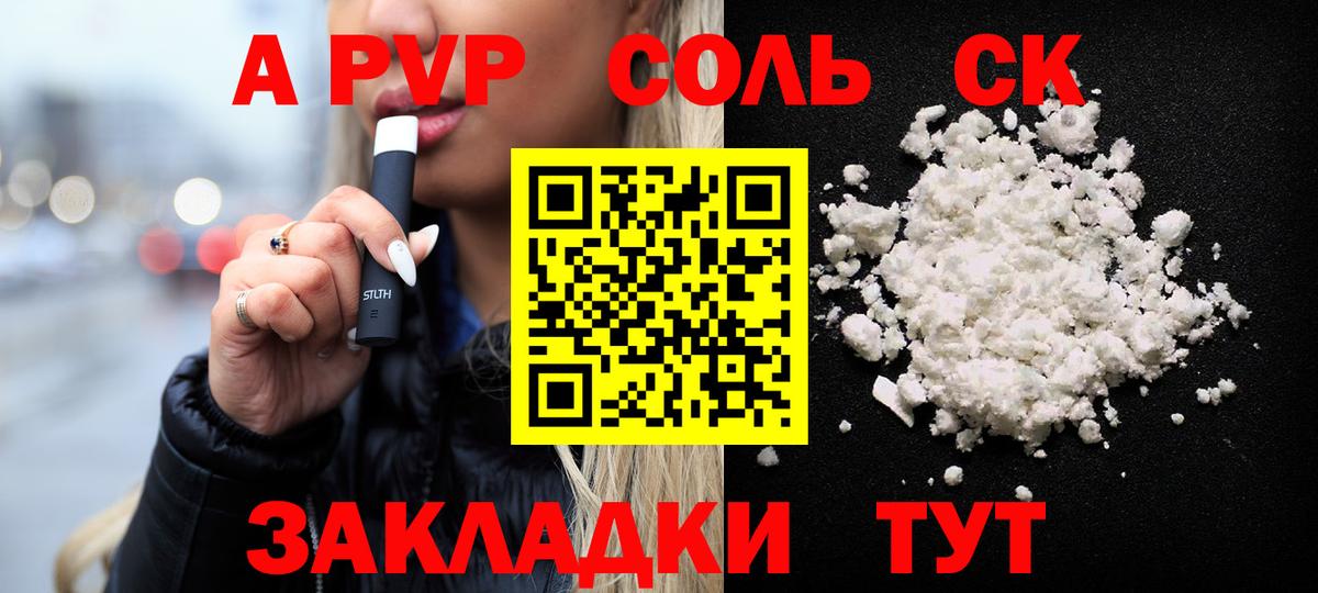 APVP Crystall  A-PVP крисы CK  Вход с VPN  Верхняя Пышма  Alpha PVP мука 