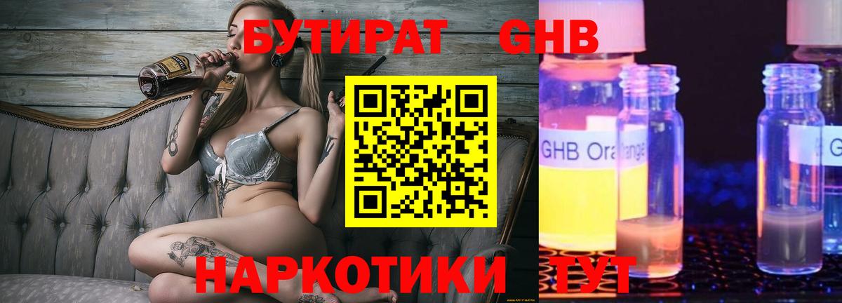 Верхняя Пышма  Бутират оксана  Вход с VPN 