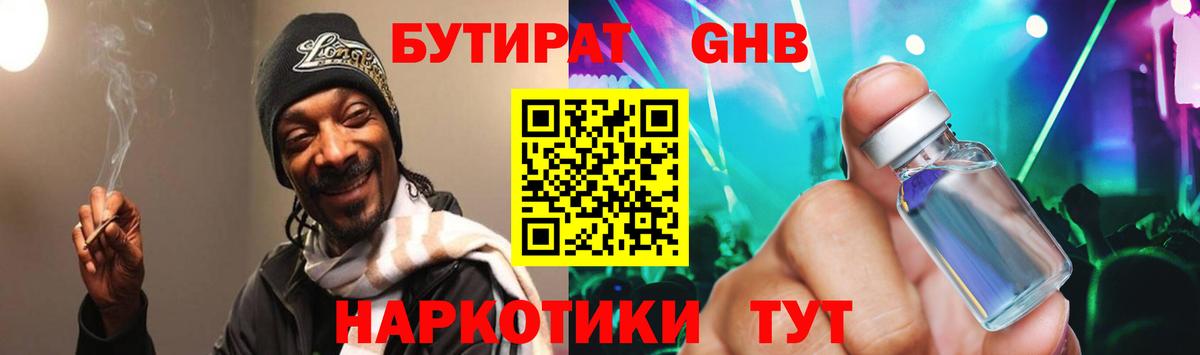БУТИРАТ буратино Верхняя Пышма