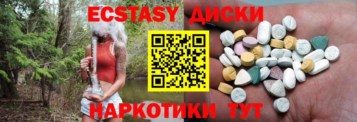 площадка клад  Экстази бентли  ЭКСТАЗИ  Верхняя Пышма  Вход с VPN  Ecstasy бентли 