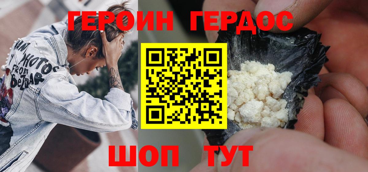 Героин VHQ Верхняя Пышма