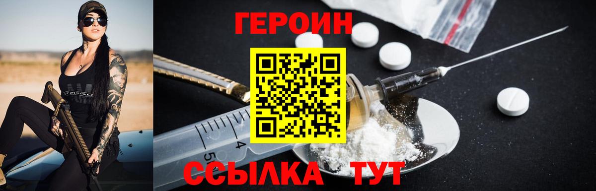 Героин Афган  Вход с VPN  Верхняя Пышма 