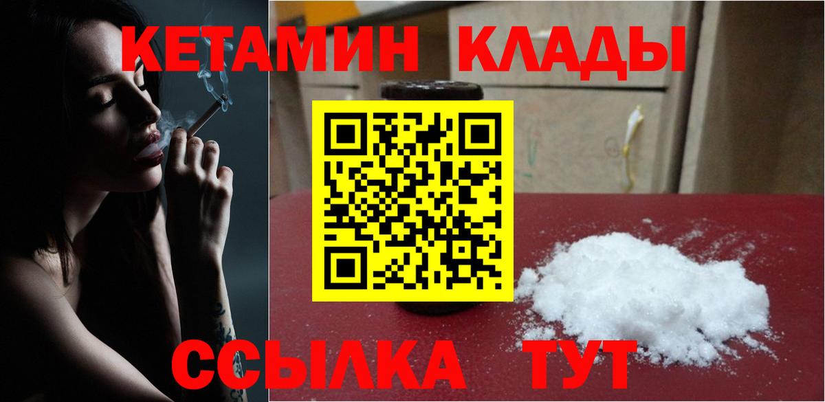 Верхняя Пышма  КЕТАМИН VHQ  Кетамин VHQ  darknet формула  Вход с VPN 