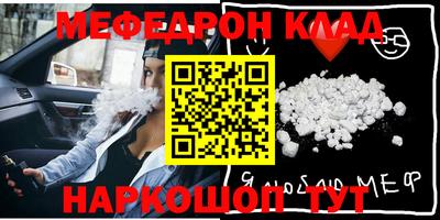 MESCALINE Малоярославец