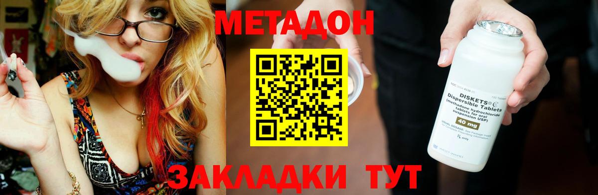 Верхняя Пышма  МЕТАДОН кристалл  Вход с VPN 
