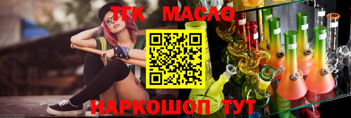 Дистиллят ТГК Wax  Вход с VPN  ТГК концентрат  Верхняя Пышма 